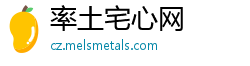 率土宅心网